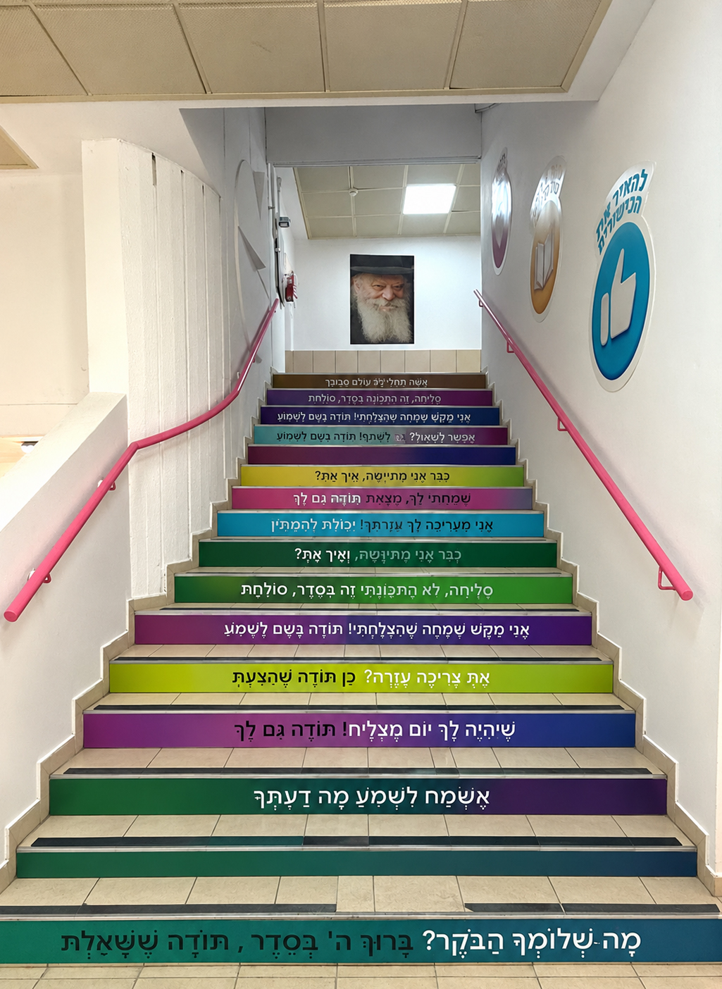 מדרגות בית הספר עם משפטי נימוס צבעוניים